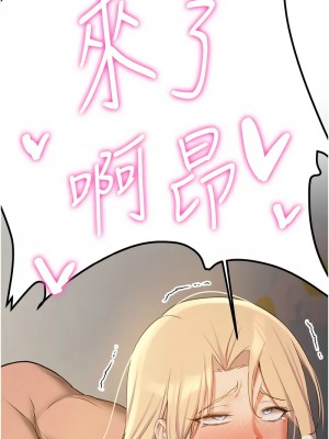 搶女友速成班 56-58話_57_14