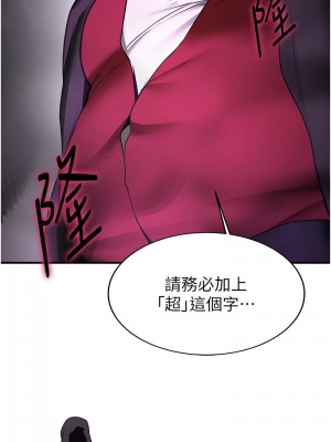 搶女友速成班 56-58話_58_06