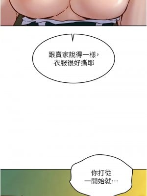 友情萬睡 95-96話_95_04