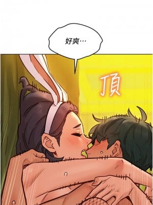 友情萬睡 95-96話_95_12