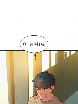 友情萬睡 95-96話_96_04