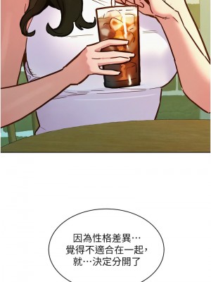 友情萬睡 95-96話_96_06