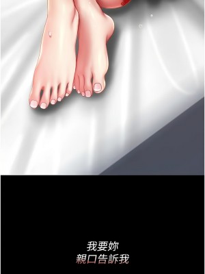 復仇母女丼 67-69話_67_19