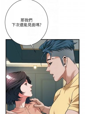 街頭幹架王 54-56話_55_05