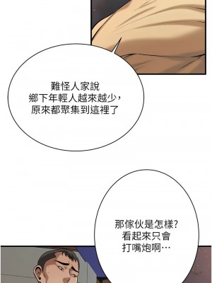街頭幹架王 54-56話_55_07