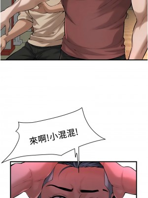街頭幹架王 54-56話_55_08