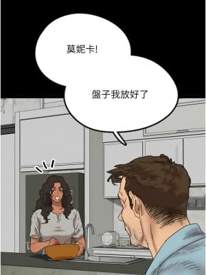 養父的女兒們 47-49話_47_07