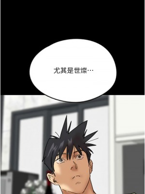 養父的女兒們 47-49話_48_07