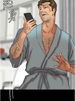 養父的女兒們 47-49話_48_08