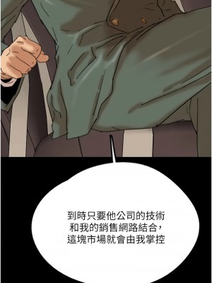 養父的女兒們 47-49話_48_10