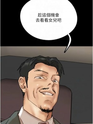 養父的女兒們 47-49話_48_11