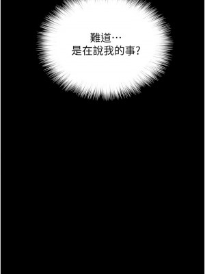 養父的女兒們 47-49話_49_13