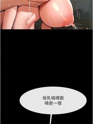 炸裂吧!巨棒 42-44話_42_04