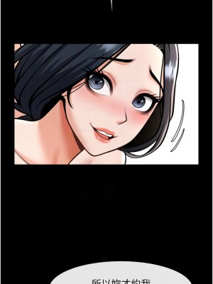 炸裂吧!巨棒 42-44話_42_05