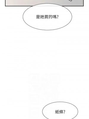 炸裂吧!巨棒 42-44話_42_10