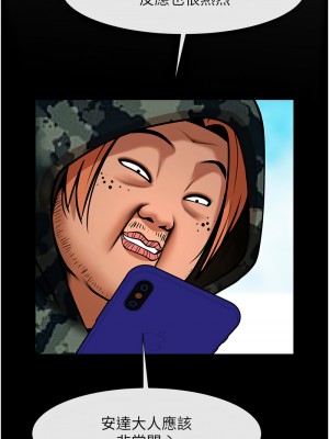 炸裂吧!巨棒 42-44話_44_03