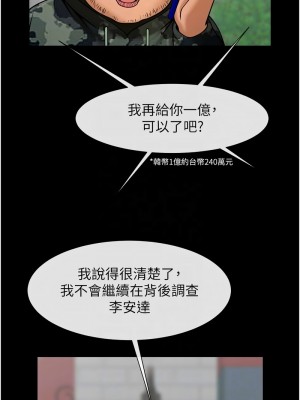 炸裂吧!巨棒 42-44話_44_05