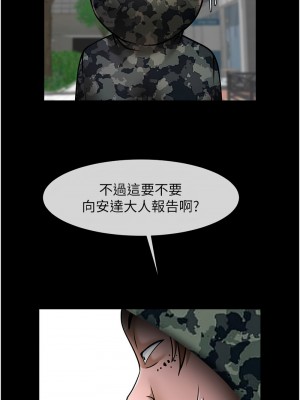 炸裂吧!巨棒 42-44話_44_07
