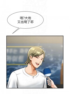 炸裂吧!巨棒 42-44話_44_11