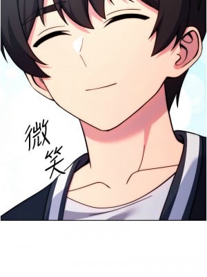 練愛選擇題 40-42話[完結]_42_14