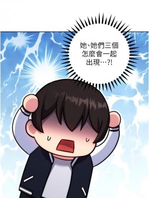 練愛選擇題 40-42話[完結]_42_16