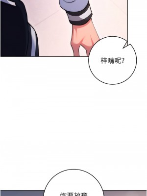 練愛選擇題 40-42話[完結]_42_19