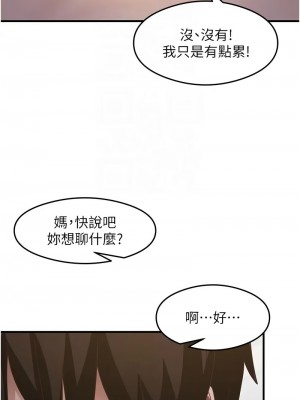 尻試之神學習法 24-26話_24_09