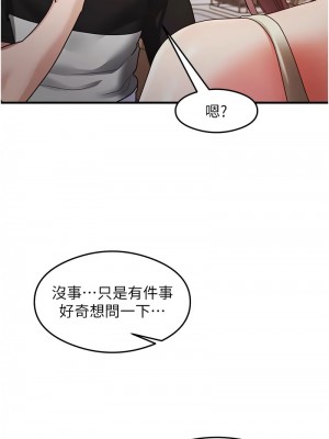 尻試之神學習法 24-26話_25_08