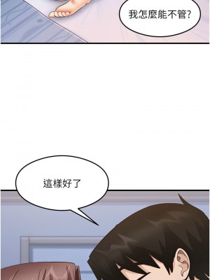 尻試之神學習法 24-26話_26_03