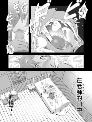 [KAMINENDO.CORP (あかざわRED)] まことに ざんねんですが ぼうけんのしょ9は消えてしまいました。[中国翻訳] [無修正] [DL版]_16