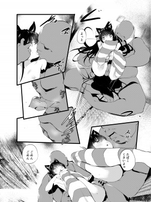 [埋葬ノ底 (丑露ムキ)] 私とおじさんのナカヨシ [DL版]_09