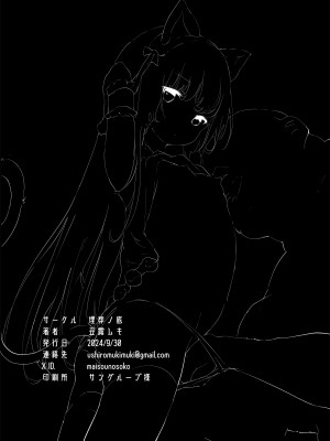 [埋葬ノ底 (丑露ムキ)] 私とおじさんのナカヨシ [DL版]_33