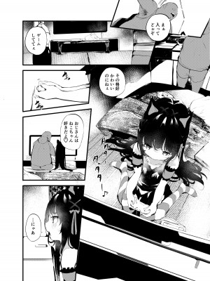 [埋葬ノ底 (丑露ムキ)] 私とおじさんのナカヨシ [DL版]_05