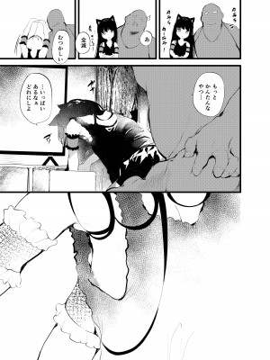 [埋葬ノ底 (丑露ムキ)] 私とおじさんのナカヨシ [DL版]_06