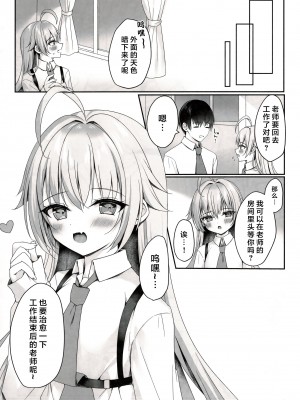 (C103) [KOHIPOTION (小日向ほしみ)] 私が癒してあげるよ～ (ブルーアーカイブ)｜我来给你治愈吧~  [牛肉牛肉丸X云笺联合汉化]_15