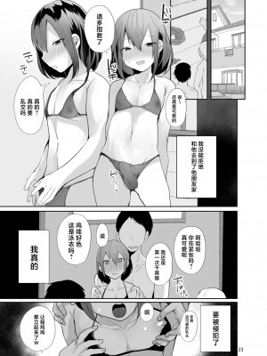 [門門門門 (も～ん)] 神絵師とパコしたらメス堕ち確定だった件 [中国翻訳] [DL版]_24