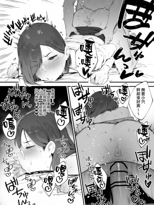 [にぎりうさぎ] 綺麗好きの滝田さん｜喜歡乾淨的瀧田小姐 [天帝哥個人漢化]_7