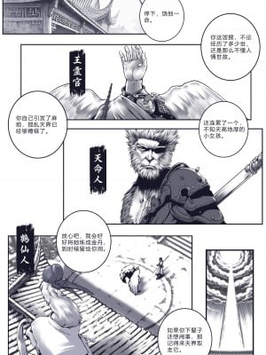 [50line] [50ling] CRANE IMMORTAL'S ALCHEMY 仙鹤的炼丹术 黑神话 四妹_02