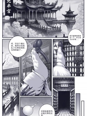[50line] [50ling] CRANE IMMORTAL'S ALCHEMY 仙鹤的炼丹术 黑神话 四妹_03