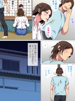 [さーくるスパイス] この田舎町には息子の成人式に母が童貞卒業させる行事がある (オリジナル)_07