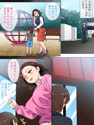 [さーくるスパイス] この田舎町には息子の成人式に母が童貞卒業させる行事がある (オリジナル)_04