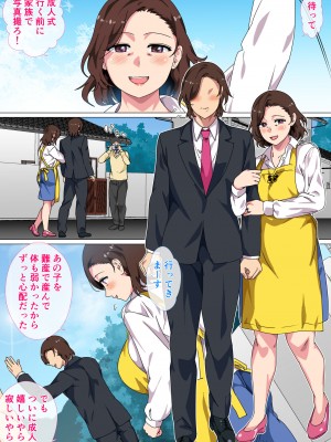 [さーくるスパイス] この田舎町には息子の成人式に母が童貞卒業させる行事がある (オリジナル)_03