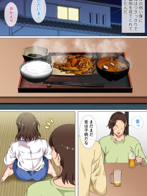 [さーくるスパイス] この田舎町には息子の成人式に母が童貞卒業させる行事がある (オリジナル)_05