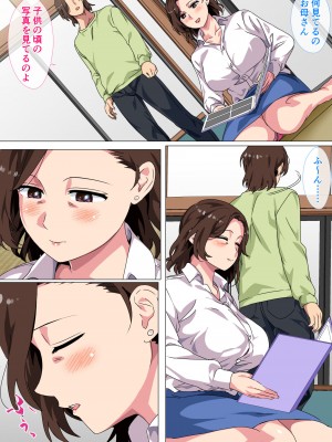 [さーくるスパイス] この田舎町には息子の成人式に母が童貞卒業させる行事がある (オリジナル)_06