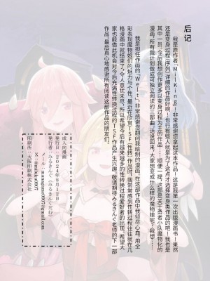 [みるきんぐだむ (みるきんぐ、ウェルト)] 魔王が倒されたのでタンク兄弟と剣士を魔物娘に変えちゃいます! [梅水瓶汉化] [DL版]_56