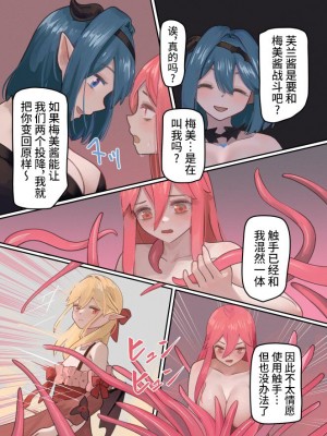 [みるきんぐだむ (みるきんぐ、ウェルト)] 魔王が倒されたのでタンク兄弟と剣士を魔物娘に変えちゃいます! [梅水瓶汉化] [DL版]_47