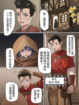 [みるきんぐだむ (みるきんぐ、ウェルト)] 魔王が倒されたのでタンク兄弟と剣士を魔物娘に変えちゃいます! [梅水瓶汉化] [DL版]_08