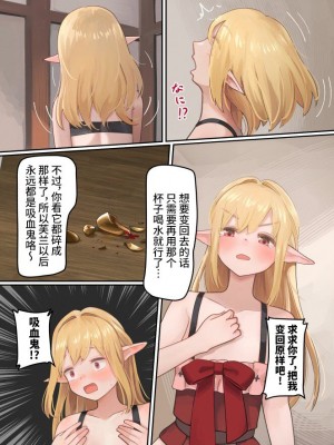 [みるきんぐだむ (みるきんぐ、ウェルト)] 魔王が倒されたのでタンク兄弟と剣士を魔物娘に変えちゃいます! [梅水瓶汉化] [DL版]_29
