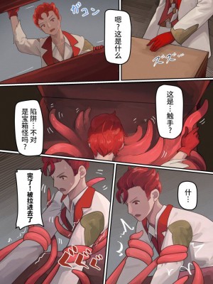 [みるきんぐだむ (みるきんぐ、ウェルト)] 魔王が倒されたのでタンク兄弟と剣士を魔物娘に変えちゃいます! [梅水瓶汉化] [DL版]_33
