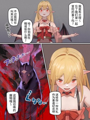 [みるきんぐだむ (みるきんぐ、ウェルト)] 魔王が倒されたのでタンク兄弟と剣士を魔物娘に変えちゃいます! [梅水瓶汉化] [DL版]_42
